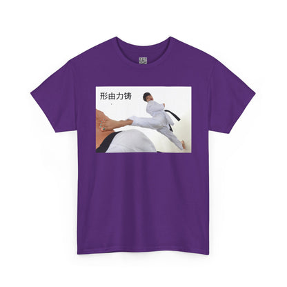 "A forma é forjada pela força" T-shirt de ação de karaté chinês, t-shirt de artes marciais, t-shirt de algodão pesado, perfeita para treinadores, entusiastas do karaté, presente para amantes do desporto. 
