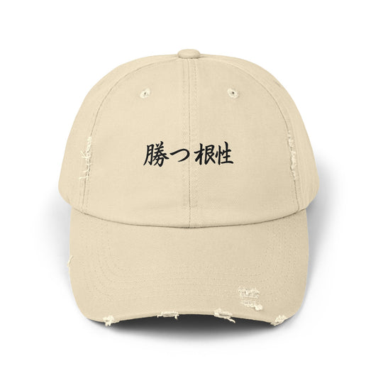"Win With Guts"; Japanese - Distressed Cap for Everyday Style, Casual Wear, Gifts for Him/Her, Sports Accessory, Trendy Fashion Statement