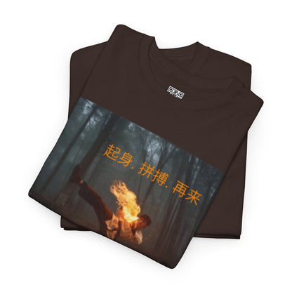"Rise. Grind. Repeat." - Chinese Sayings; Heavy Cotton Tee with Fiery Graphic, Martial Arts, Casual Wear, Gift for Adventure Lovers, Festival Shirt, Streetwear, Unique Tee