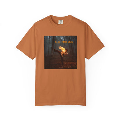 T-shirt — Fiery Forest Photo Tee with Chinese Text "Rise. Grind. Repeat."  & QR Back
