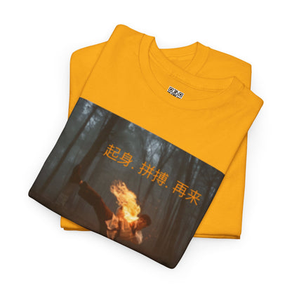 "Rise. Grind. Repeat." - Chinese Sayings; Heavy Cotton Tee with Fiery Graphic, Martial Arts, Casual Wear, Gift for Adventure Lovers, Festival Shirt, Streetwear, Unique Tee