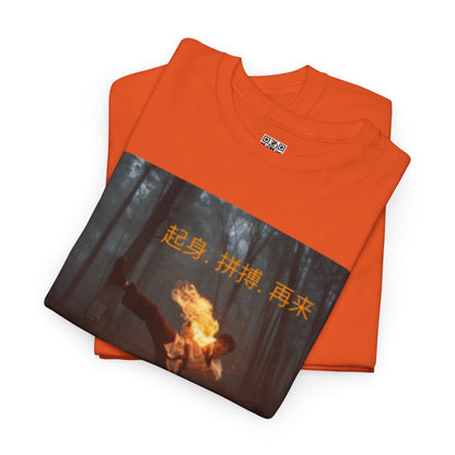 "Rise. Grind. Repeat." - Chinese Sayings; Heavy Cotton Tee with Fiery Graphic, Martial Arts, Casual Wear, Gift for Adventure Lovers, Festival Shirt, Streetwear, Unique Tee