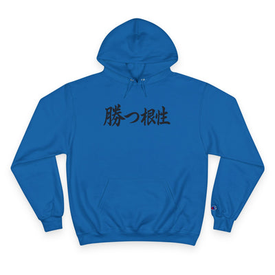 "Gana con agallas"; en japonés - KATT Design, LLC - Sudadera con capucha Champion