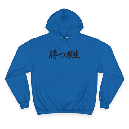 "Gana con agallas"; en japonés - KATT Design, LLC - Sudadera con capucha Champion