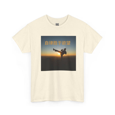 "Discipline Triumphs Over Desire" - Chinese Trendy Tshirt, Gildan 5000 Heavy Cotton Tee