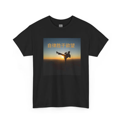 "Discipline Triumphs Over Desire" - Chinese Trendy Tshirt, Gildan 5000 Heavy Cotton Tee