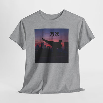 "Ten Thousand Times" Chinese  - Martial Arts Inspiration Tee, Heavy Cotton Shirt, Self-Motivation Top, Workout Apparel, Unique Gift for Fitness Lovers