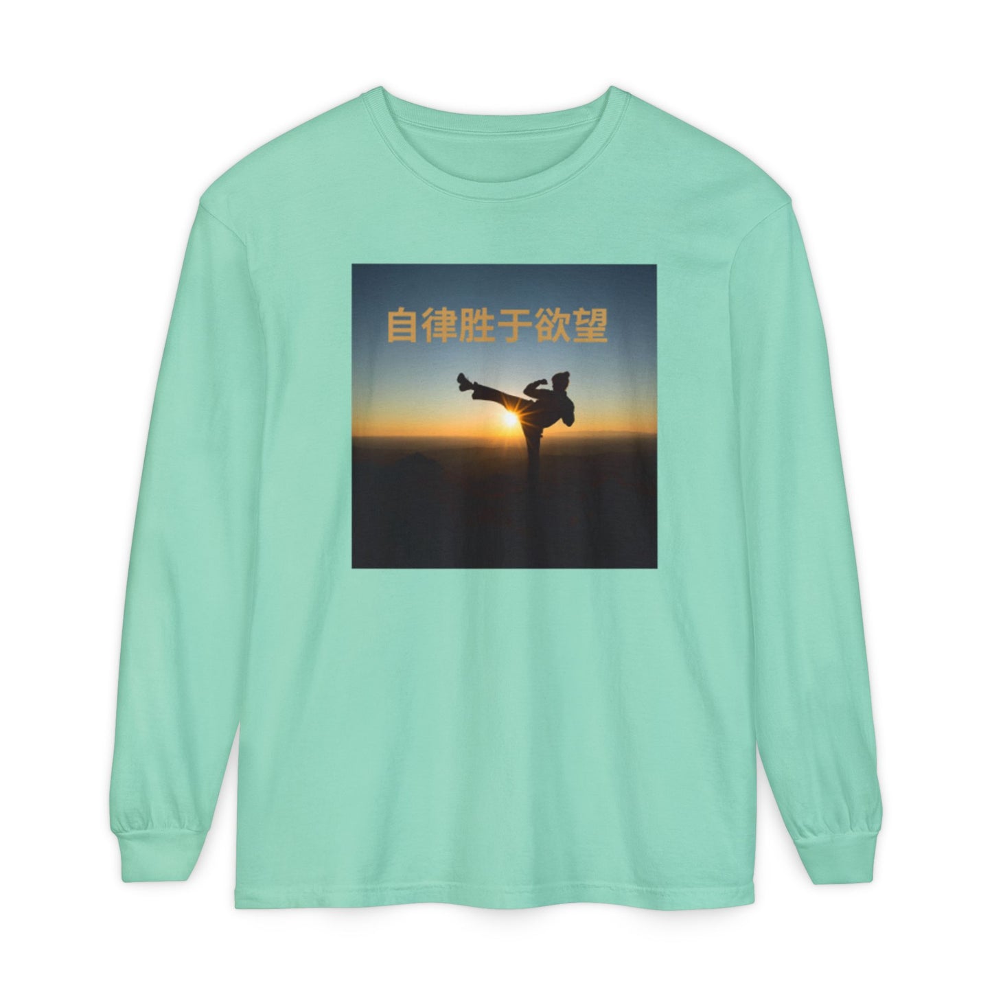 "Discipline Triumphs Over Desire" - Chinese Saying; Comfort Colors Garment-dyed Long Sleeve T-Shirt