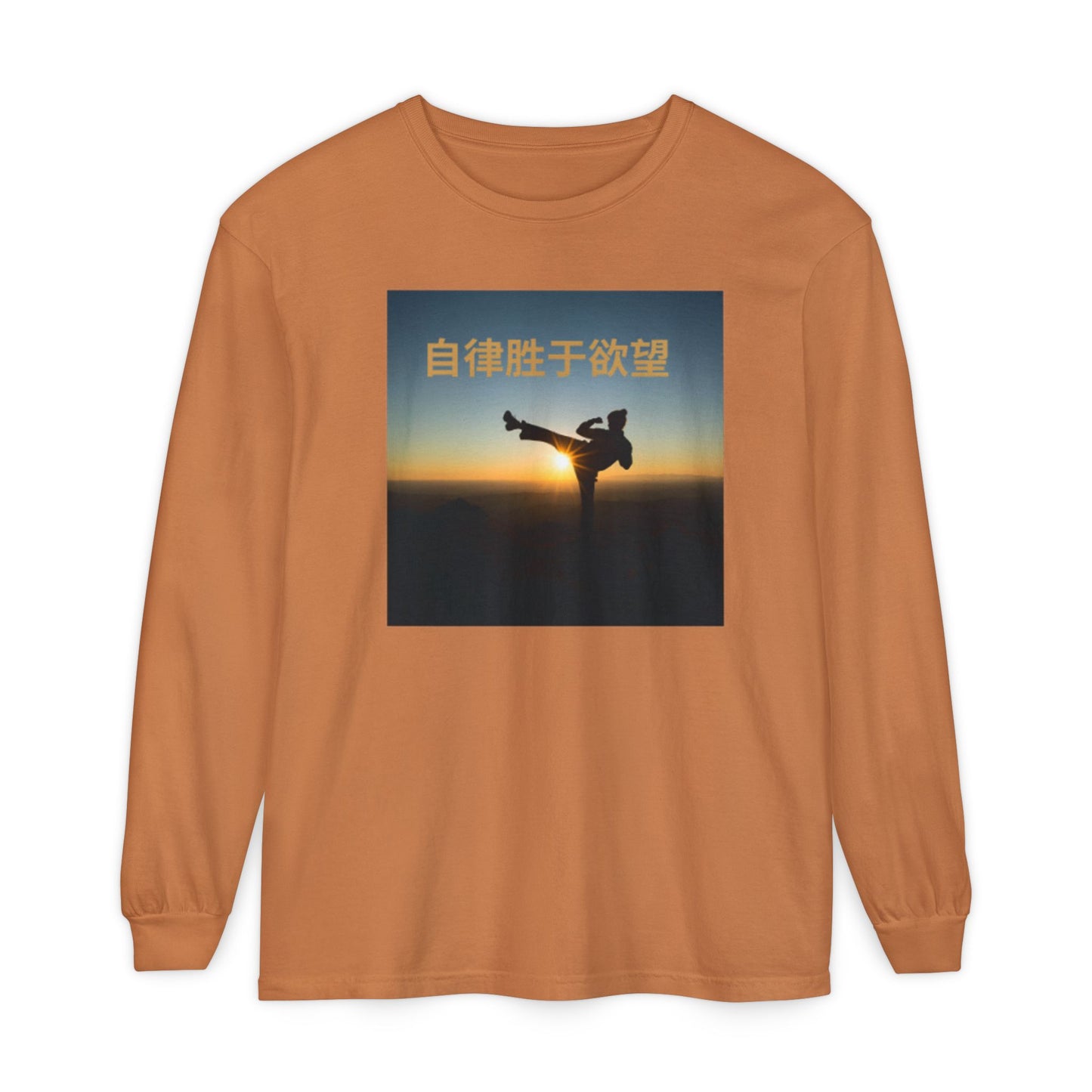 "Discipline Triumphs Over Desire" - Chinese Saying; Comfort Colors Garment-dyed Long Sleeve T-Shirt