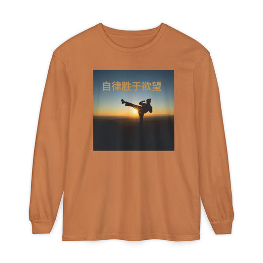 "Discipline Triumphs Over Desire" - Chinese Saying; Comfort Colors Garment-dyed Long Sleeve T-Shirt