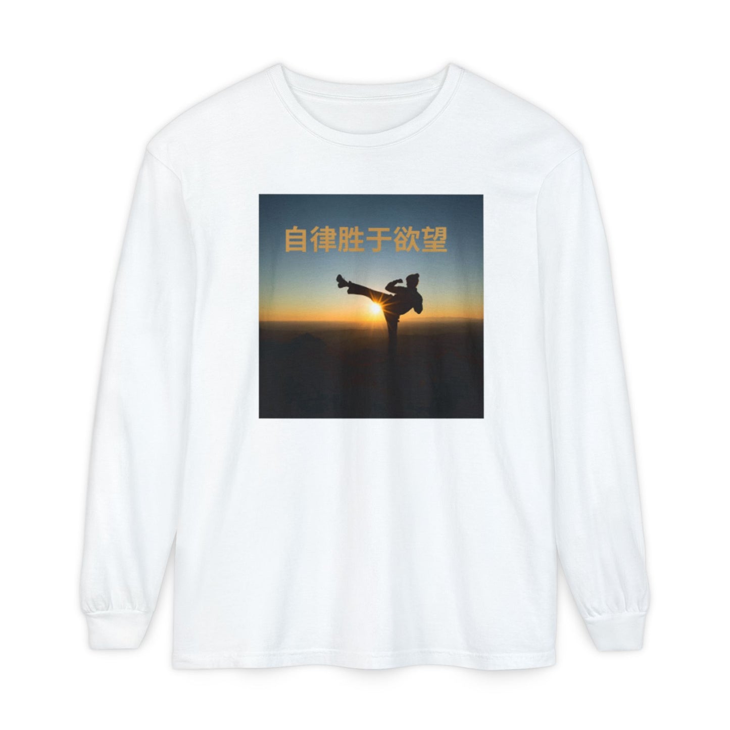 "Discipline Triumphs Over Desire" - Chinese Saying; Comfort Colors Garment-dyed Long Sleeve T-Shirt