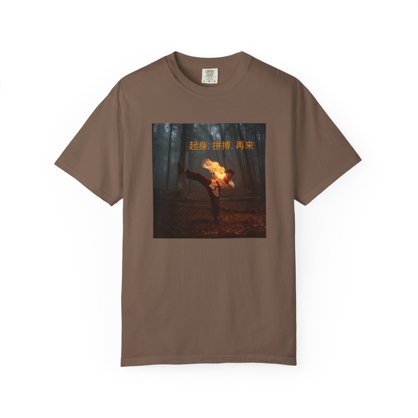 T-shirt — Fiery Forest Photo Tee with Chinese Text "Rise. Grind. Repeat."  & QR Back