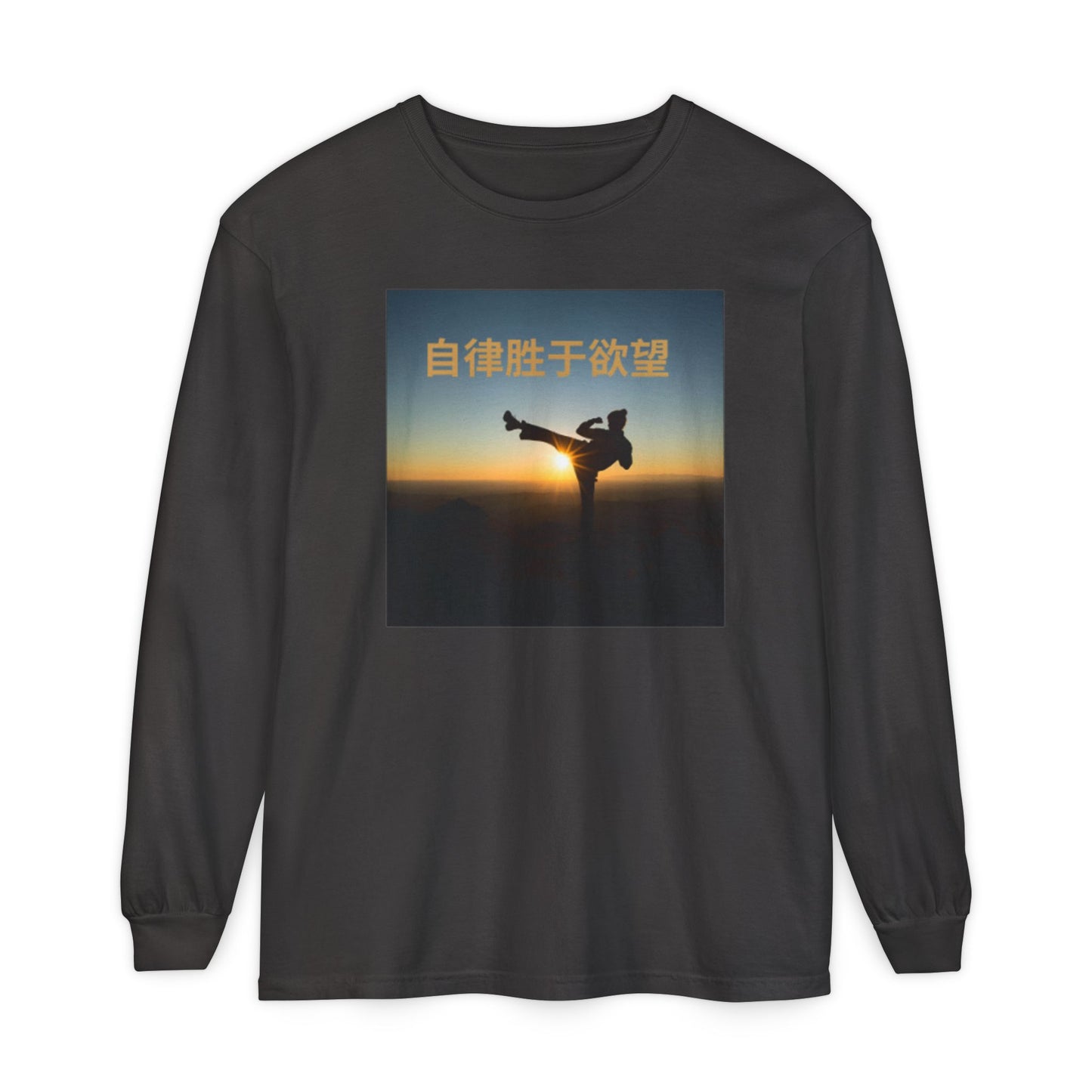 "Discipline Triumphs Over Desire" - Chinese Saying; Comfort Colors Garment-dyed Long Sleeve T-Shirt