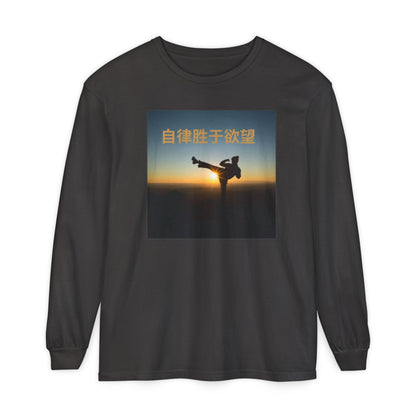 "Discipline Triumphs Over Desire" - Chinese Saying; Comfort Colors Garment-dyed Long Sleeve T-Shirt