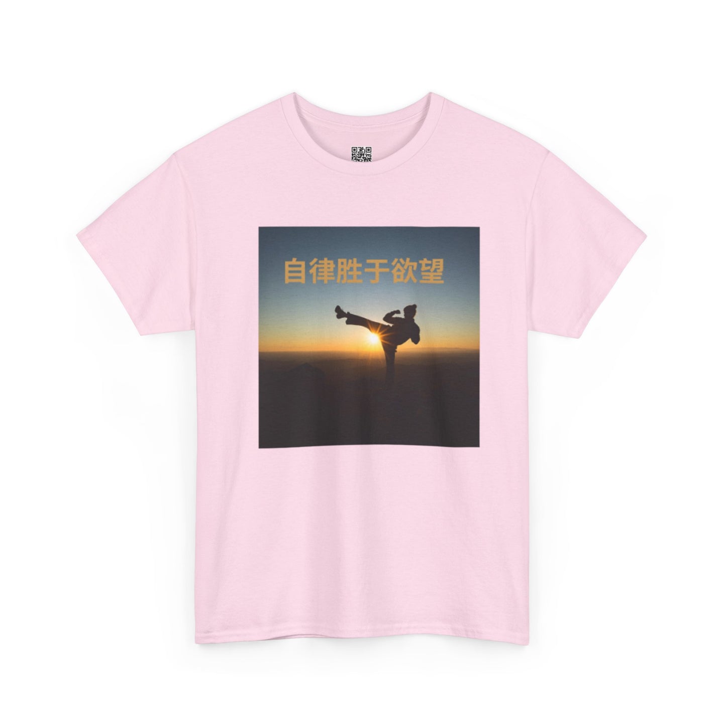 "Discipline Triumphs Over Desire" - Chinese Trendy Tshirt, Gildan 5000 Heavy Cotton Tee