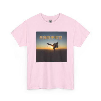 "Discipline Triumphs Over Desire" - Chinese Trendy Tshirt, Gildan 5000 Heavy Cotton Tee