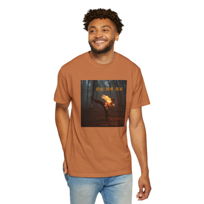 T-shirt — Fiery Forest Photo Tee with Chinese Text "Rise. Grind. Repeat."  & QR Back