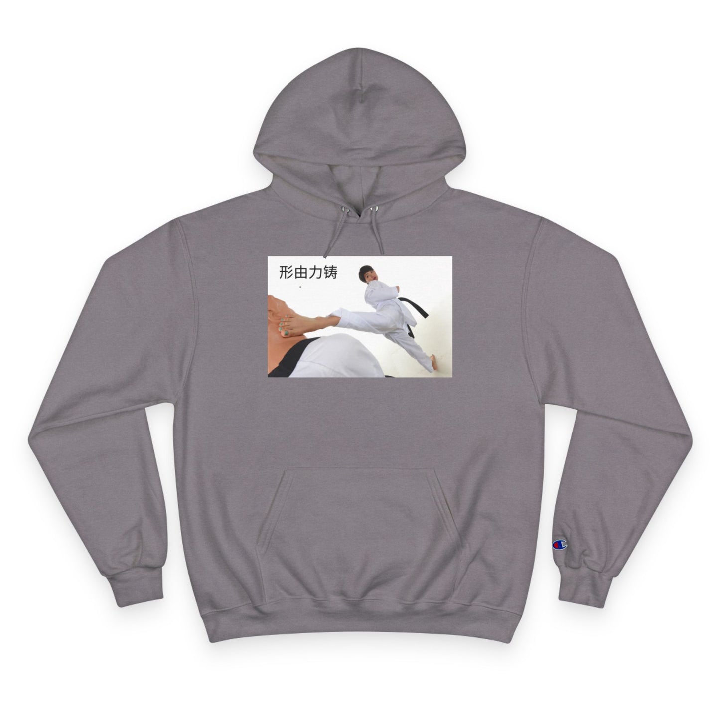 "Form is Forged by Force" - Martial Arts Champion Hoodie - Kickboxing Gift, Karate Sweatshirt, Gym Wear, Training Apparel, Motivational Hoodie