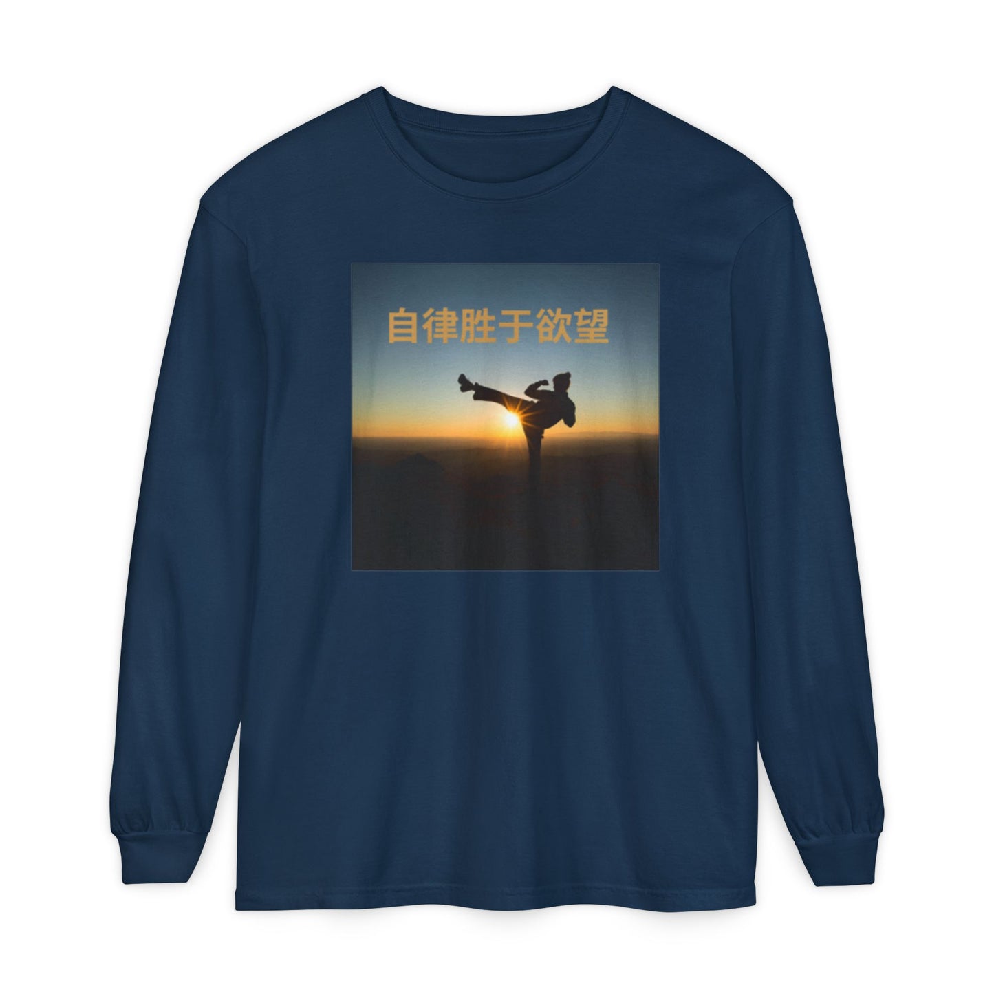 "Discipline Triumphs Over Desire" - Chinese Saying; Comfort Colors Garment-dyed Long Sleeve T-Shirt