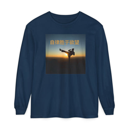 "Discipline Triumphs Over Desire" - Chinese Saying; Comfort Colors Garment-dyed Long Sleeve T-Shirt