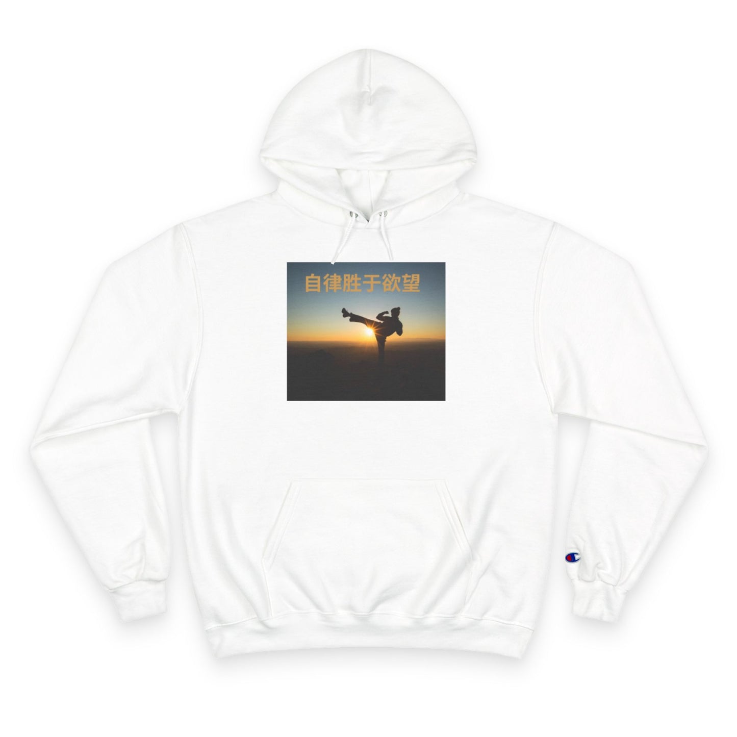 "Discipline Triumphs Over Desire" - Champion Motivational Hoodie, Martial Arts Inspired, Inspirational Gift, Cozy Activewear, Fitness Apparel, Yoga Sweatshirt