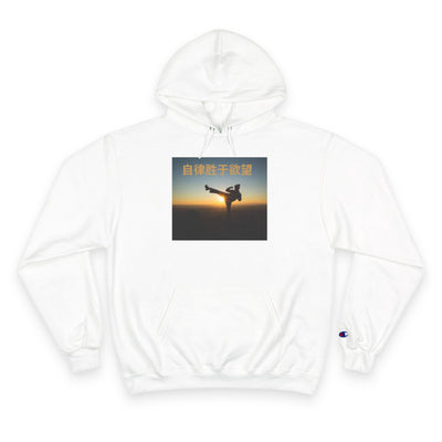 "Discipline Triumphs Over Desire" Chinese - Champion Motivational Hoodie, Martial Arts Inspired, Inspirational Gift, Cozy Activewear, Fitness Apparel, Yoga Sweatshirt