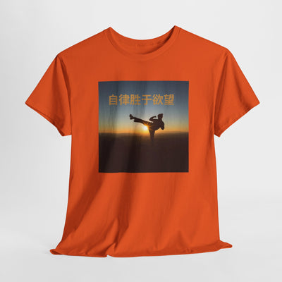 "Discipline Triumphs Over Desire" - Chinese Trendy Tshirt, Gildan 5000 Heavy Cotton Tee