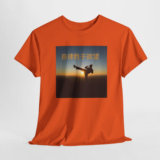 "Discipline Triumphs Over Desire" - Chinese Trendy Tshirt, Gildan 5000 Heavy Cotton Tee