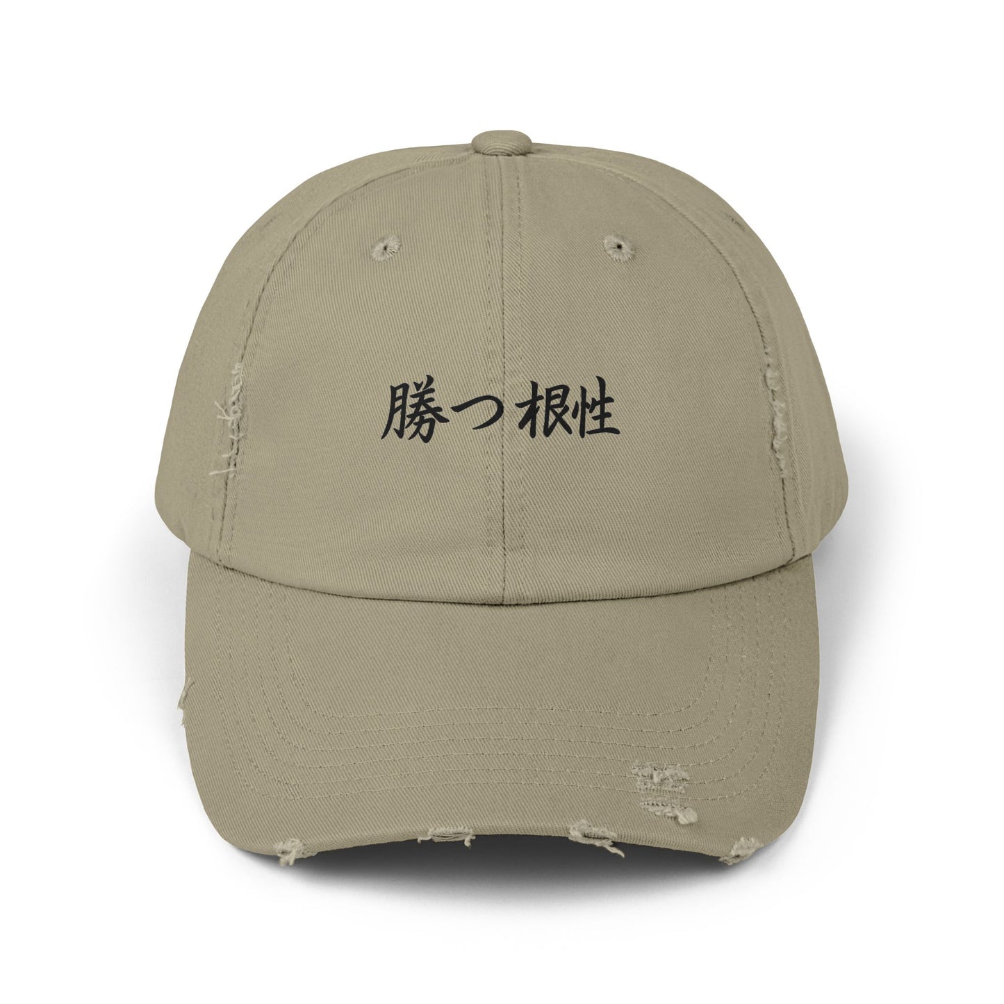 "Win With Guts"; Japanese - Distressed Cap for Everyday Style, Casual Wear, Gifts for Him/Her, Sports Accessory, Trendy Fashion Statement