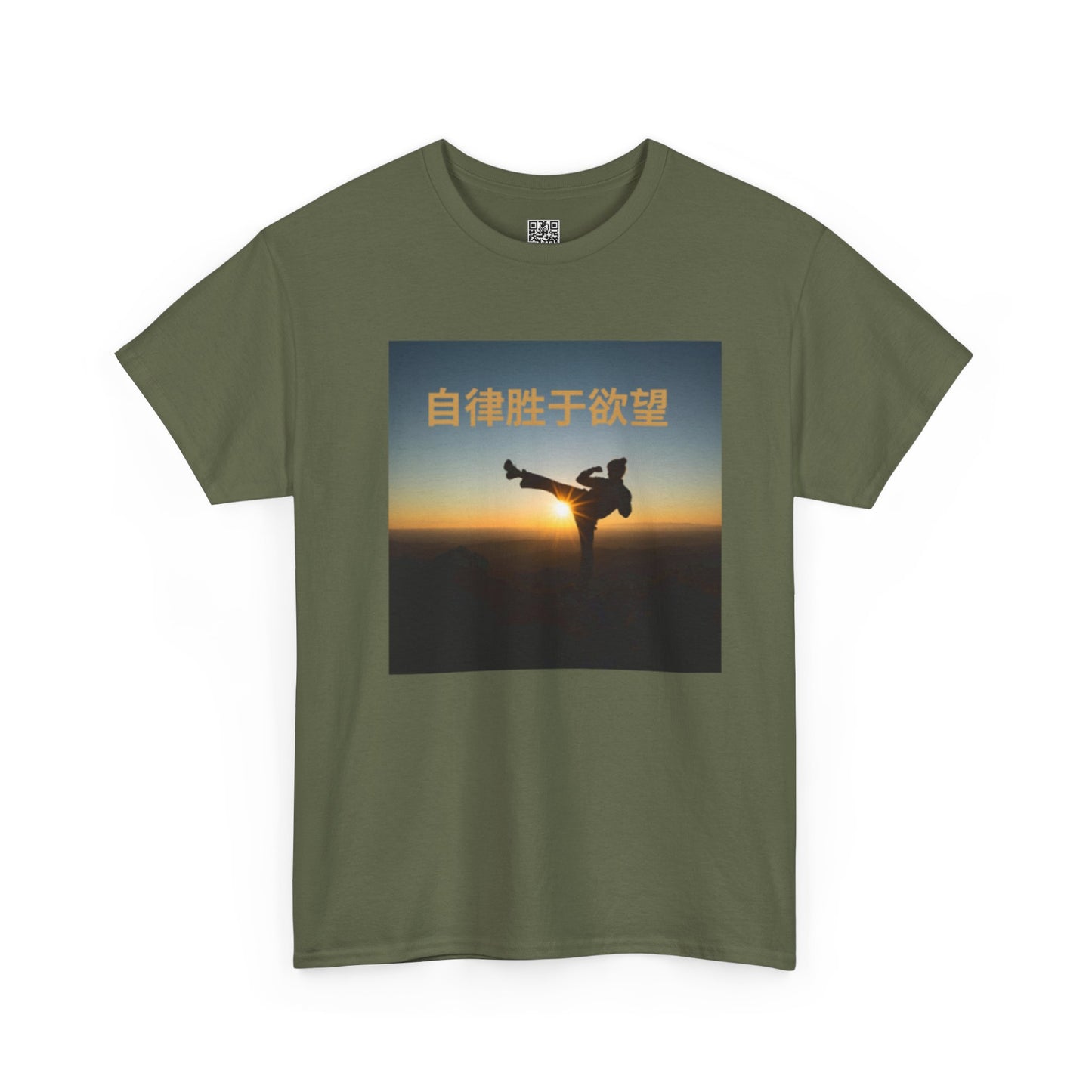 "Discipline Triumphs Over Desire" - Chinese Trendy Tshirt, Gildan 5000 Heavy Cotton Tee