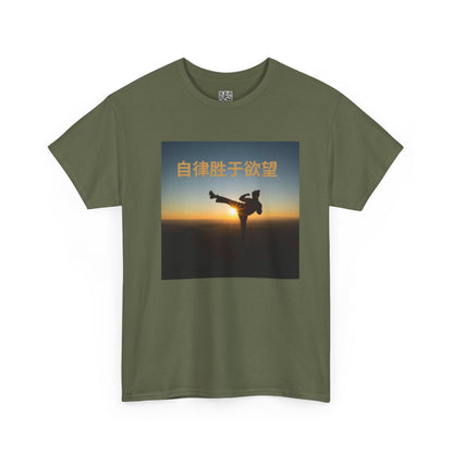 "Discipline Triumphs Over Desire" - Chinese Trendy Tshirt, Gildan 5000 Heavy Cotton Tee
