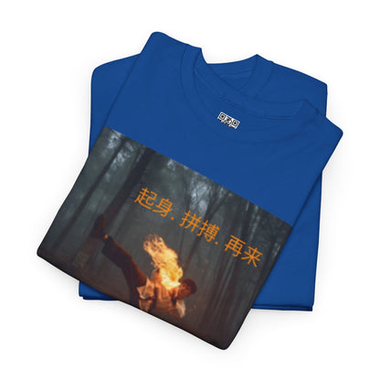 "Rise. Grind. Repeat." - Chinese Sayings; Heavy Cotton Tee with Fiery Graphic, Martial Arts, Casual Wear, Gift for Adventure Lovers, Festival Shirt, Streetwear, Unique Tee