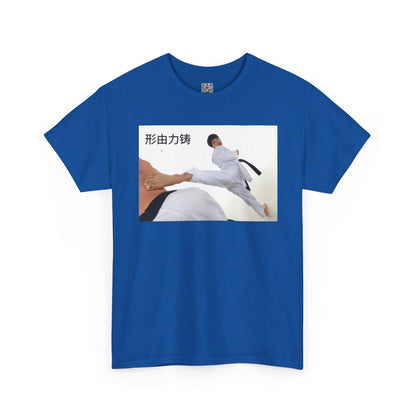 "A forma é forjada pela força" T-shirt de ação de karaté chinês, t-shirt de artes marciais, t-shirt de algodão pesado, perfeita para treinadores, entusiastas do karaté, presente para amantes do desporto. 