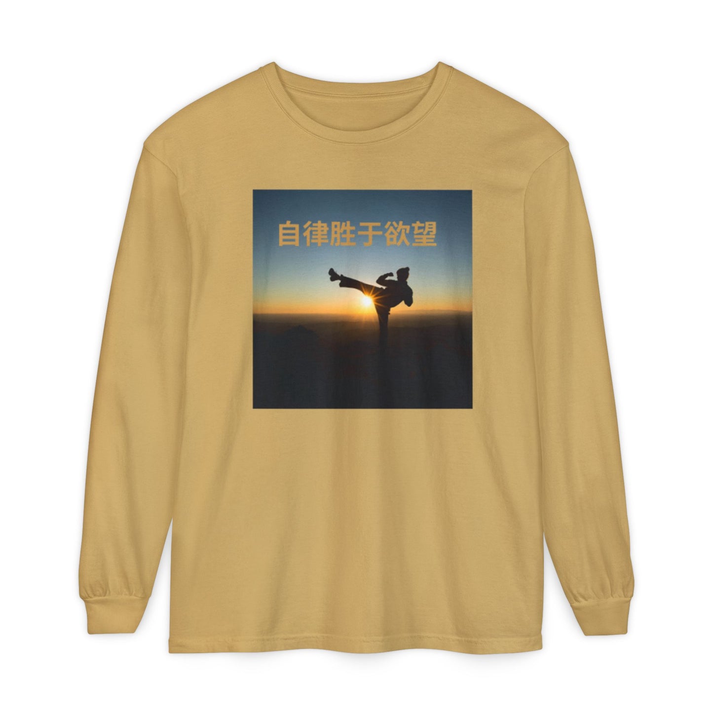 "Discipline Triumphs Over Desire" - Chinese Saying; Comfort Colors Garment-dyed Long Sleeve T-Shirt