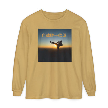 "Discipline Triumphs Over Desire" - Chinese Saying; Comfort Colors Garment-dyed Long Sleeve T-Shirt