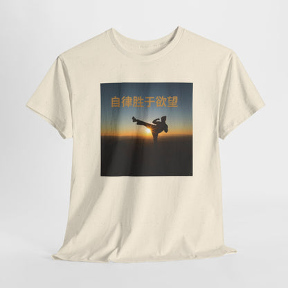 "Discipline Triumphs Over Desire" - Chinese Trendy Tshirt, Gildan 5000 Heavy Cotton Tee