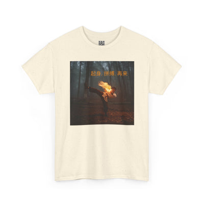 "Rise. Grind. Repeat." - Chinese Sayings; Heavy Cotton Tee with Fiery Graphic, Martial Arts, Casual Wear, Gift for Adventure Lovers, Festival Shirt, Streetwear, Unique Tee