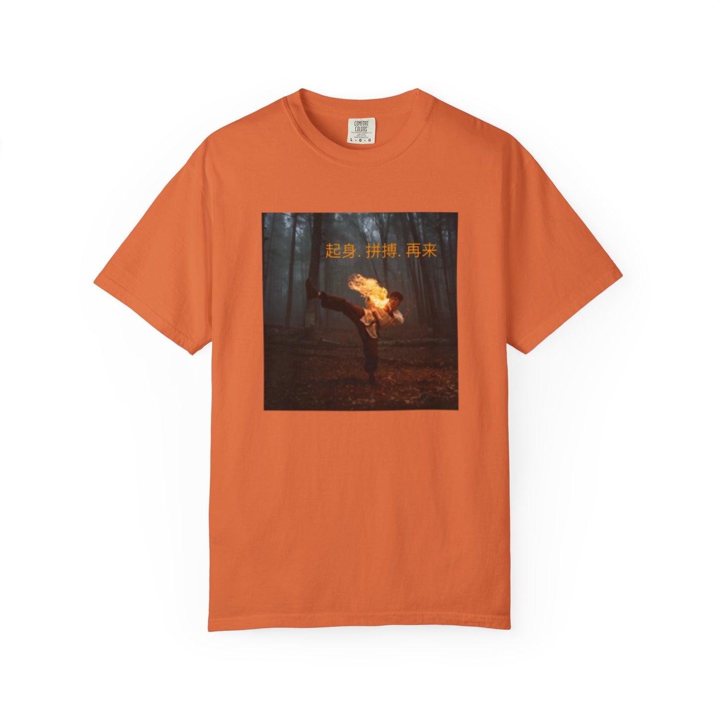 T-shirt — Fiery Forest Photo Tee with Chinese Text "Rise. Grind. Repeat."  & QR Back