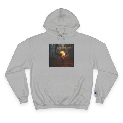 "Rise. Grind. Repeat." - Chinese Sayings; Martial Arts - Champion Hoodie with Bold Art Print, Perfect Gift for Trendsetters, Cozy Streetwear, Fall/Winter Outfit