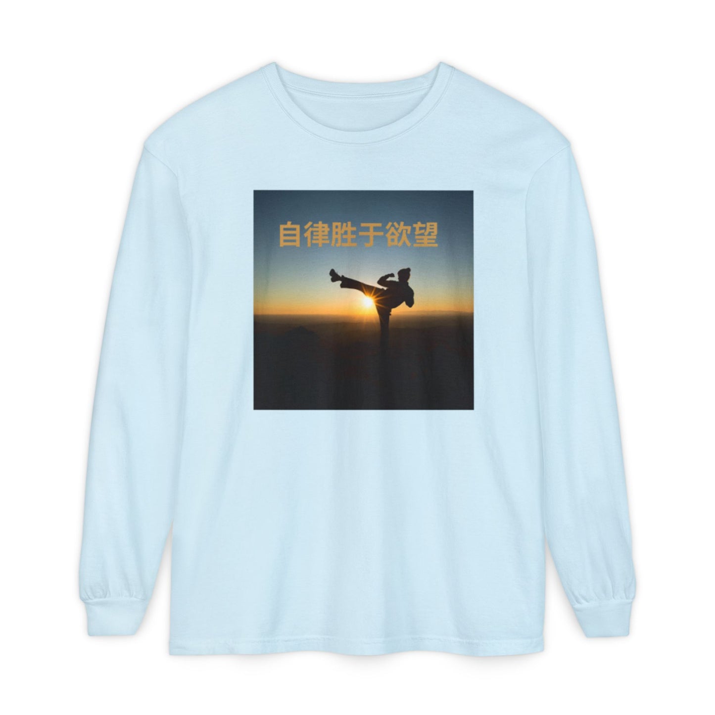 "Discipline Triumphs Over Desire" - Chinese Saying; Comfort Colors Garment-dyed Long Sleeve T-Shirt