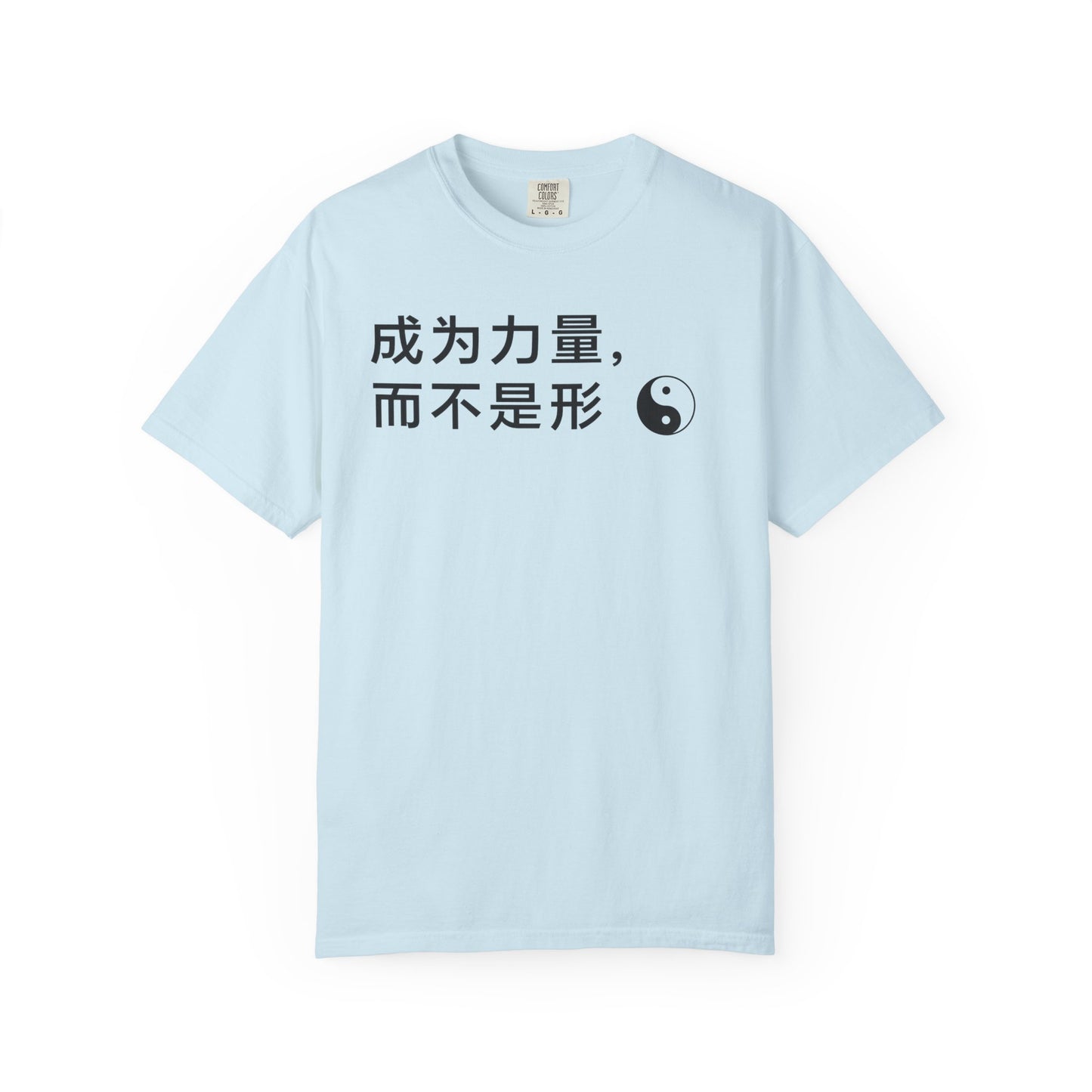 "Be The Form, Not The Force" - Zen Philosophy T-Shirt, Garment-Dyed Tee, Mindfulness Shirt, Yoga Apparel, Casual Wear, Thoughtful Gift