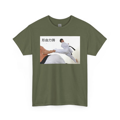 "A forma é forjada pela força" T-shirt de ação de karaté chinês, t-shirt de artes marciais, t-shirt de algodão pesado, perfeita para treinadores, entusiastas do karaté, presente para amantes do desporto. 