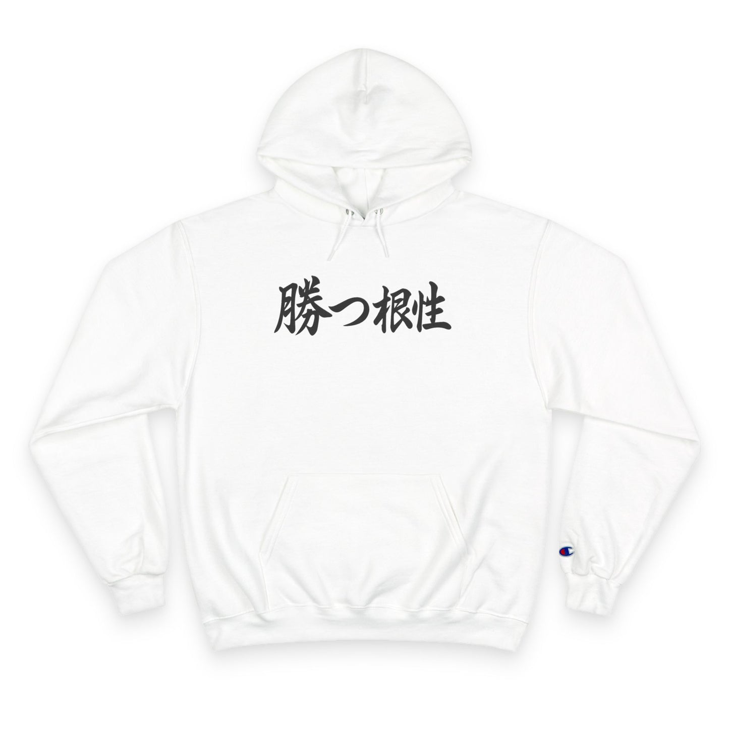 "Win With Guts"; in Japanese - KATT Design, LLC - Champion Hoodie